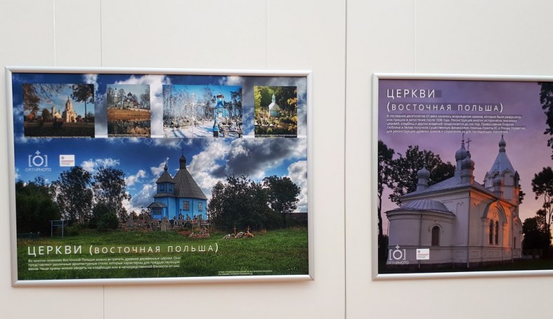 Wystawa "Kolory prawosławia. Polska" w Muzeum Historii Religii w Sankt Petersburgu, fot. Anna Petrovska
