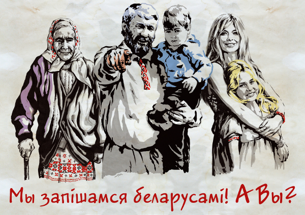 Grafika zachęcająca do podawania narodowości białoruskiej w Spisie Powszechnym Ludności i Mieszkań, który odbędzie się w Polsce od 1 kwietnia do 30 września 2021 roku