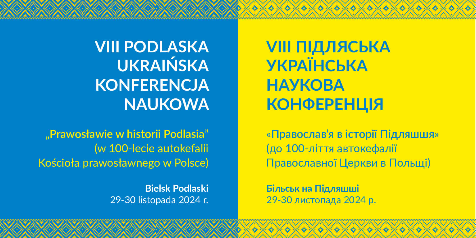 VIII Podlaska Ukraińska Konferencja Naukowa "Prawosławie w historii Podlasia"