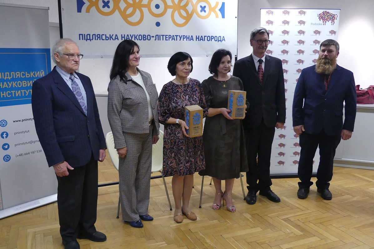 Bielsk Podlaski. Dwie osoby uhonorowane Podlaską Nagrodą Naukowo-Literacką [zdjęcia]