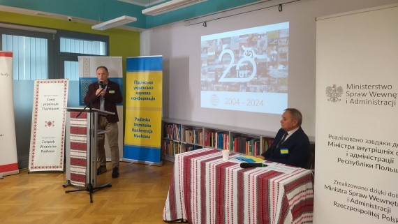 Podlaska Ukraińska Konferencja Naukowa, 14.11.2025, fot. Ludmiła Łabowicz